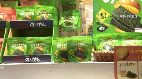 課題解決へジャガイモから“代替海苔”カルビーが発売　各社で代替品ビジネス拡大