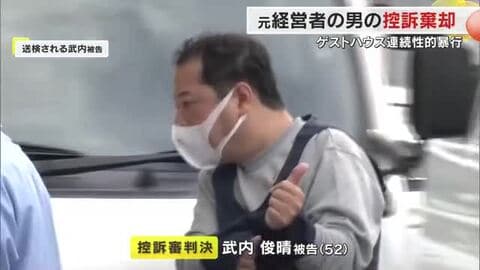 一審判決の懲役２６年を支持　里庄町でゲストハウス宿泊客に対する性的暴行の罪　男の控訴棄却【岡山】