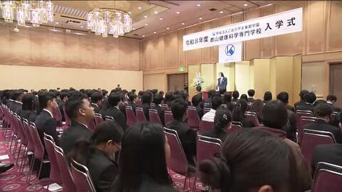 郡山市の専門学校で入学式　保育士や介護福祉士など目指す　　