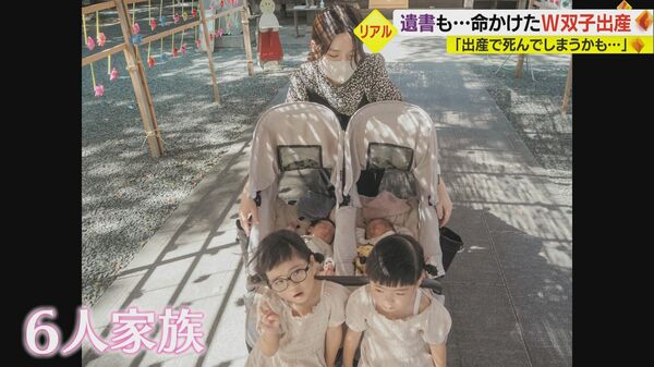 2度目の双子出産時には「遺書」も…YouTubeで伝えたいのは“適当な育児”W