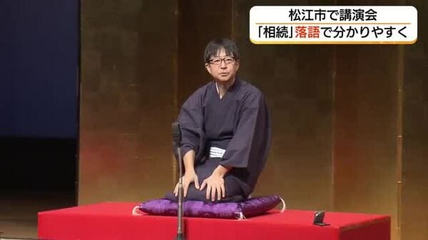 落語で学ぶ相続の知識、参加者の感想は？