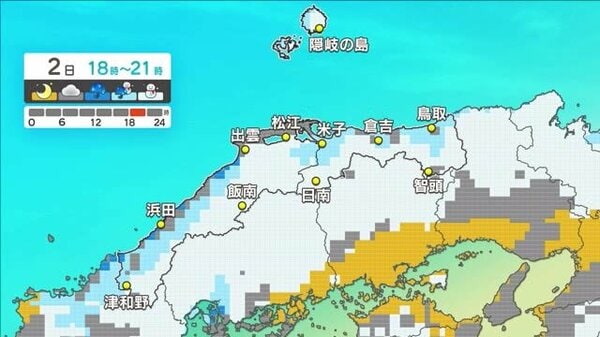新春寒波に注意 1日朝から3日朝までの島根県48時間予想降雪量は