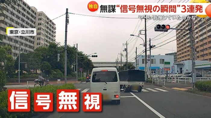 とんでもない信号無視を繰り出した車（FNN投稿サイト「ビデオPost」）