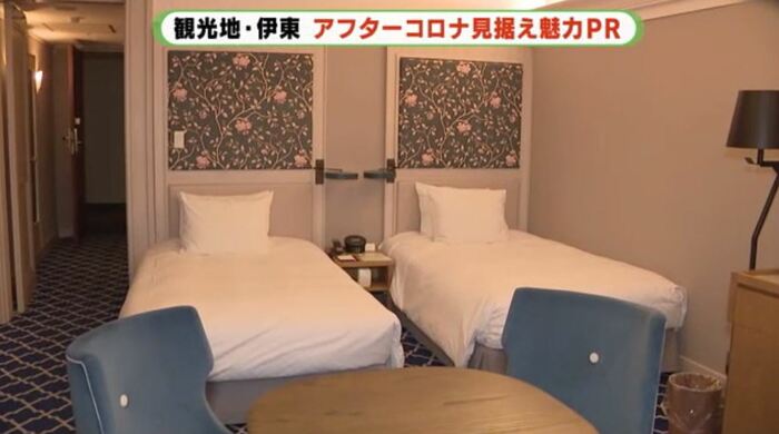 川奈ホテルの部屋