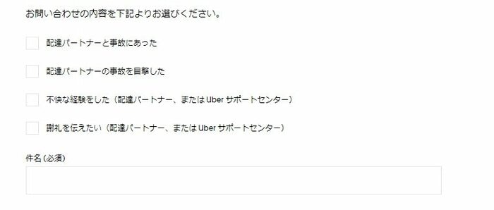 問い合わせフォーム