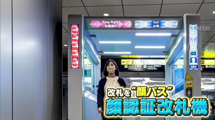 「顔認証改札機」画像:JR西日本