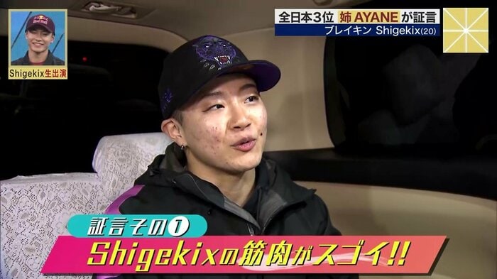 Shigekixの姉・AYANE(25)