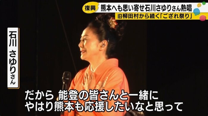 ふるさと熊本にも思いを寄せて