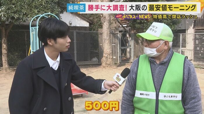 聞き込み調査