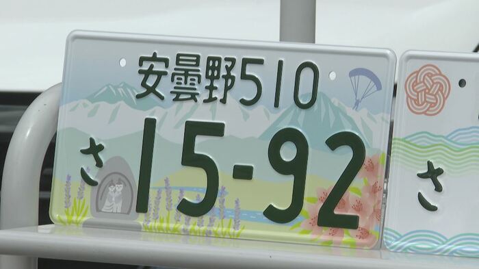 「安曇野」のナンバープレート