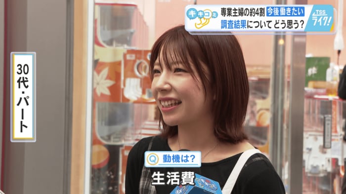 ３０代・パート