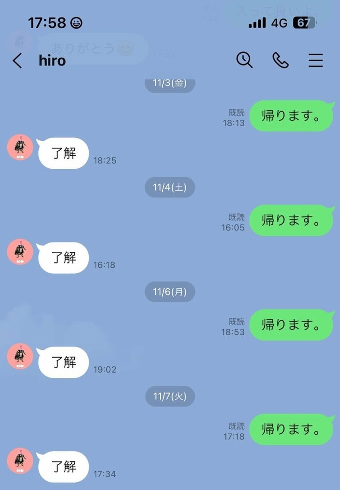 「了解」と返信が来るように(凛さんと奥さん(左)の現在のLINE)
