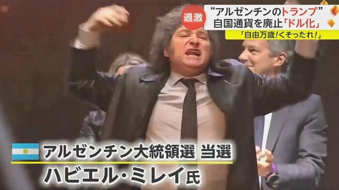 政府補助金の大幅削減を主張