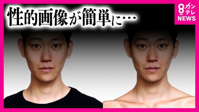 性的ディープフェイク