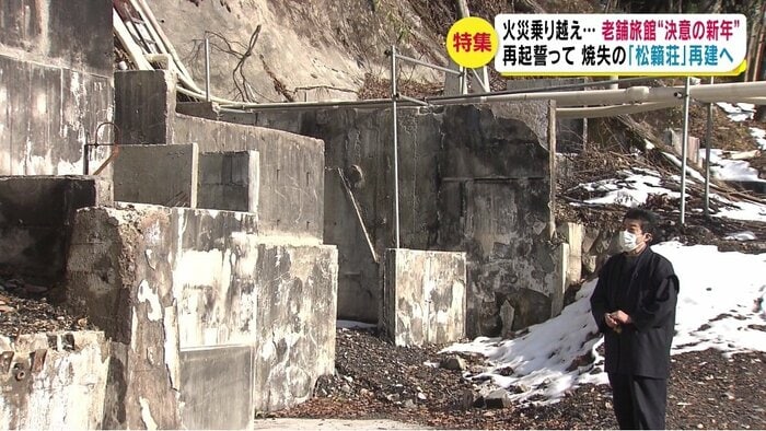 基礎部分が残る「松籟荘」の跡地(2021年12月)
