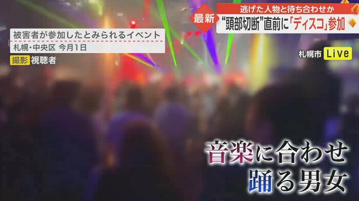 男性はホテル近くで行われたイベントに1人で参加