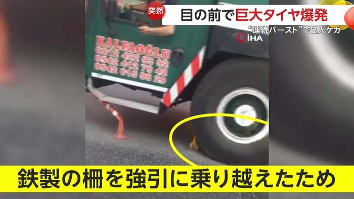 柵を強引に乗り上げる瞬間