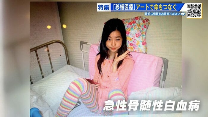 急性骨髄性白血病で入院していた頃の三木さん
