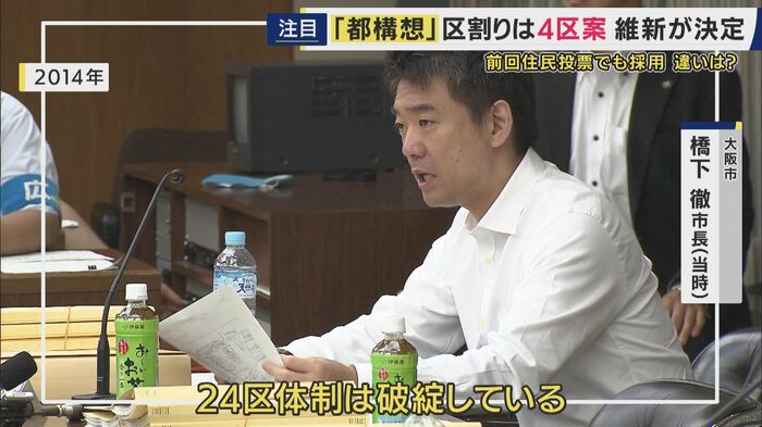 これまでも議論の対象となってきた「区割り」…
