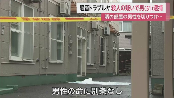 隣の部屋の住人は、命に別条はなかった