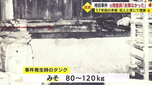 事件発生時タンク内にみそは80~120kg
