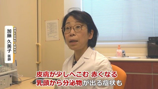 福井県済生会病院の加藤医師