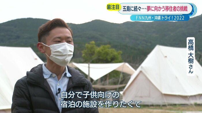 3年ほど前に東京から移住