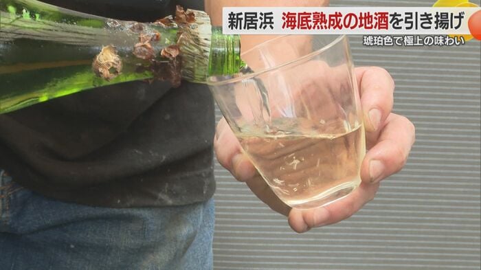 ほのかな琥珀色で「10年寝かせた古酒のよう」