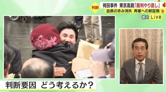 再審開始決定を喜ぶ姉・ひで子さん(2023年・東京高裁)