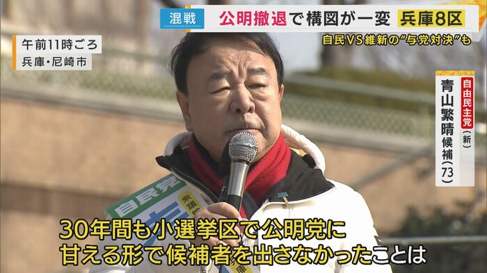 自民・青山候補