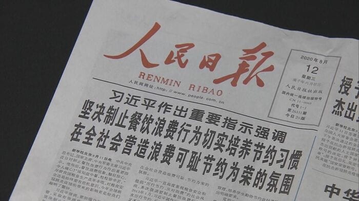 習主席の指示を伝える人民日報