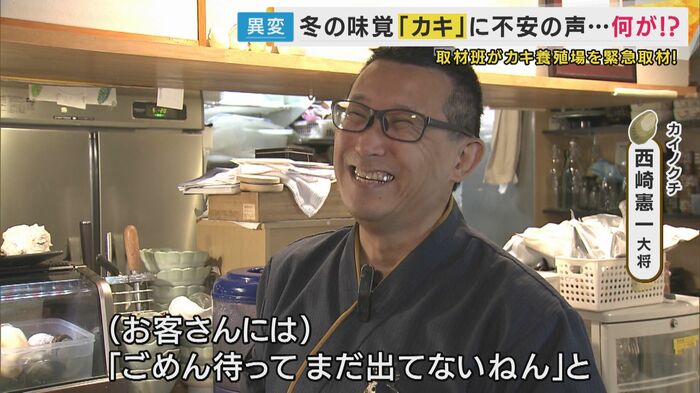 カイノクチ 西崎憲一大将