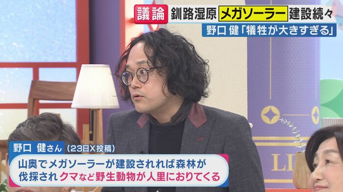 石戸諭さん(関西テレビ「旬感LIVEとれたてっ!」より)