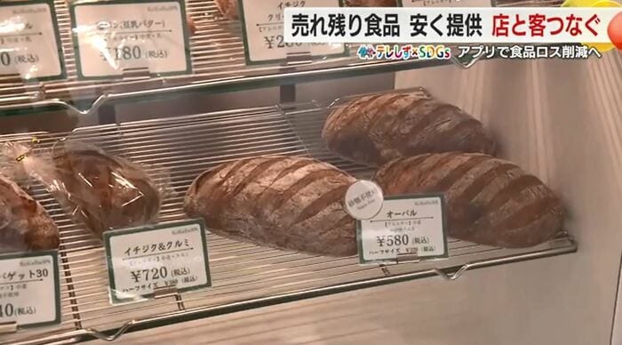 タベスケに参加するパン店