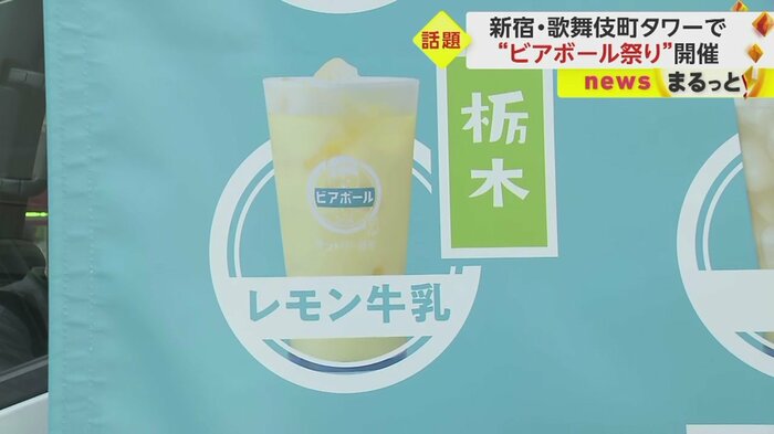 栃木は名物「レモン牛乳」をアレンジ