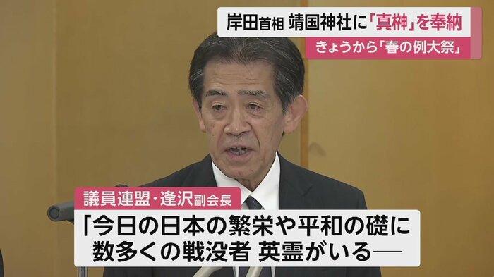議員連盟の逢沢副会長