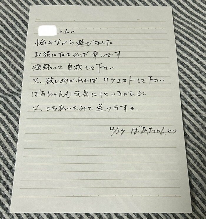 6さんが呼んで思わず泣いてしまったという祖母からの手紙