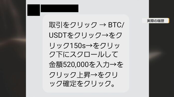 実際にAさんに送られたメッセージ