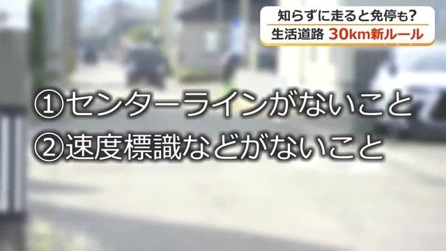 生活道路の定義