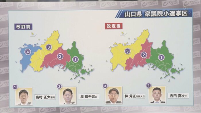 選挙区数が現在の4から3に減る