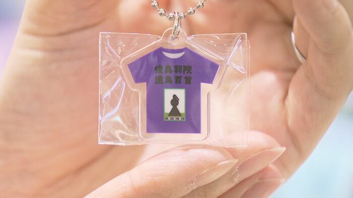 海士町をPRするキーホルダー