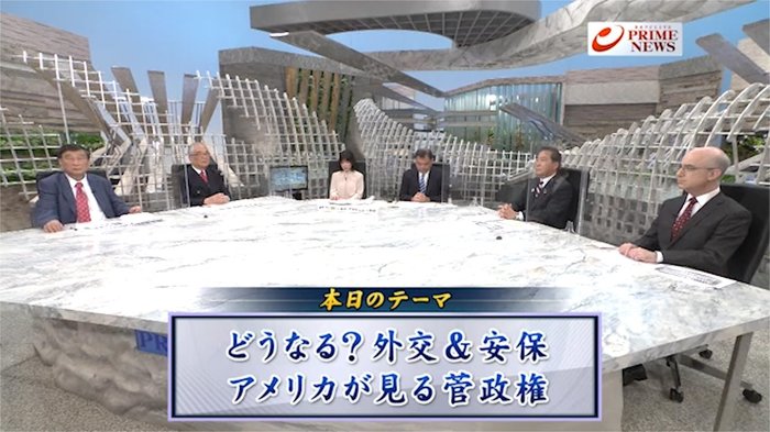 『アメリカの見る菅政権 どうなる?外交&安保 米メディアの評価とは』【前編】