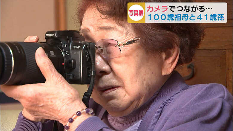 写真は“わたしの人生”…祖母100歳・孫41歳 あわせて「141歳の写真展」開催へ