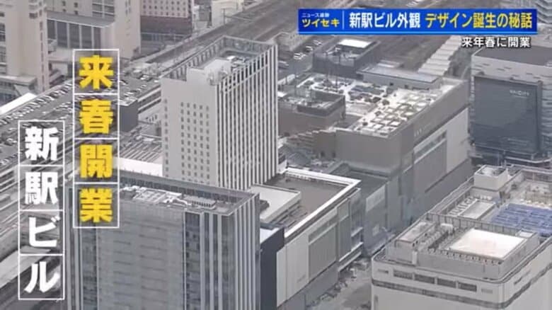 新広島駅ビル「平和」「川と海」がコンセプト 外観デザインに込められた秘話 落ち着いた配色で広島らしさを演出｜FNNプライムオンライン