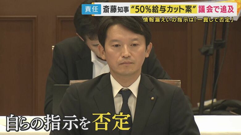 「幹部3人が知事の指示認識。責任は極めて重い」と藤井教授　斎藤知事給与50％で幕引きは「納得できず」｜FNNプライムオンライン