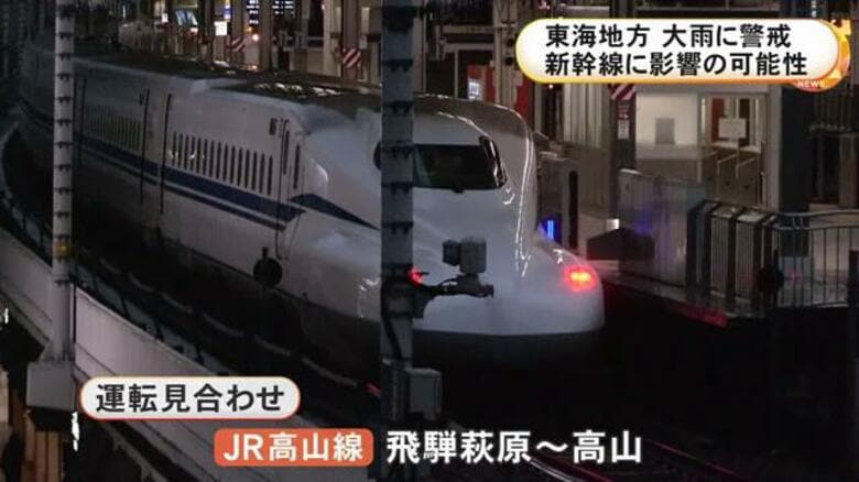 高山市などに大雨警報…東海3県は12日明け方にかけて所により非常に激しい雨の見込み 東海道新幹線も遅れ等の可能性｜FNNプライムオンライン