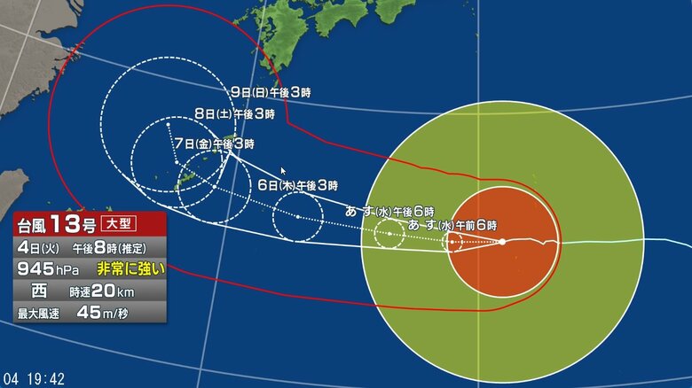 【台風情報】大型で強い台風13号の今後の進路予想は　7日午後3時には強い勢力で沖縄本島近海に達する見込み｜FNNプライムオンライン