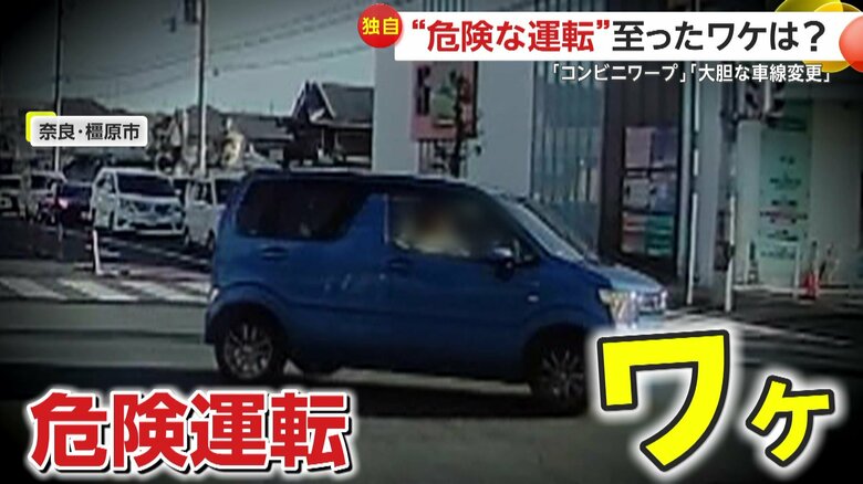 【独自】「こんな運転もうしてほしくない」我が物顔で走り去った“コンビニワープ”する車　埼玉では大胆過ぎる“車線変更”であわや事故｜FNNプライムオンライン
