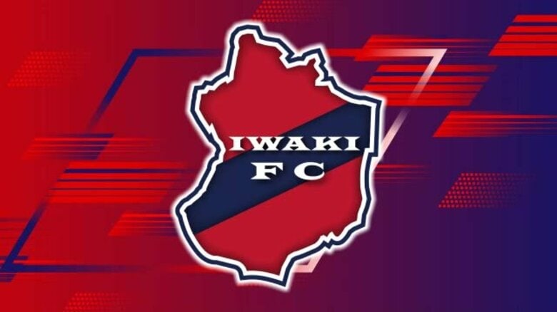 いわきFC　今シーズン待望のホーム初勝利　満員の観客の前で大宮に勝利《明治安田J2第12節》｜FNNプライムオンライン