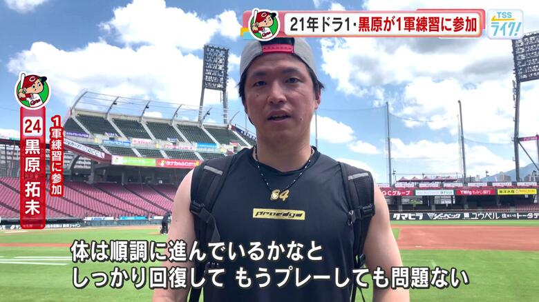 カープ黒原拓未投手　マツダスタジアムでの練習に参加　今年１月に腰の手術「順調に回復している」｜FNNプライムオンライン